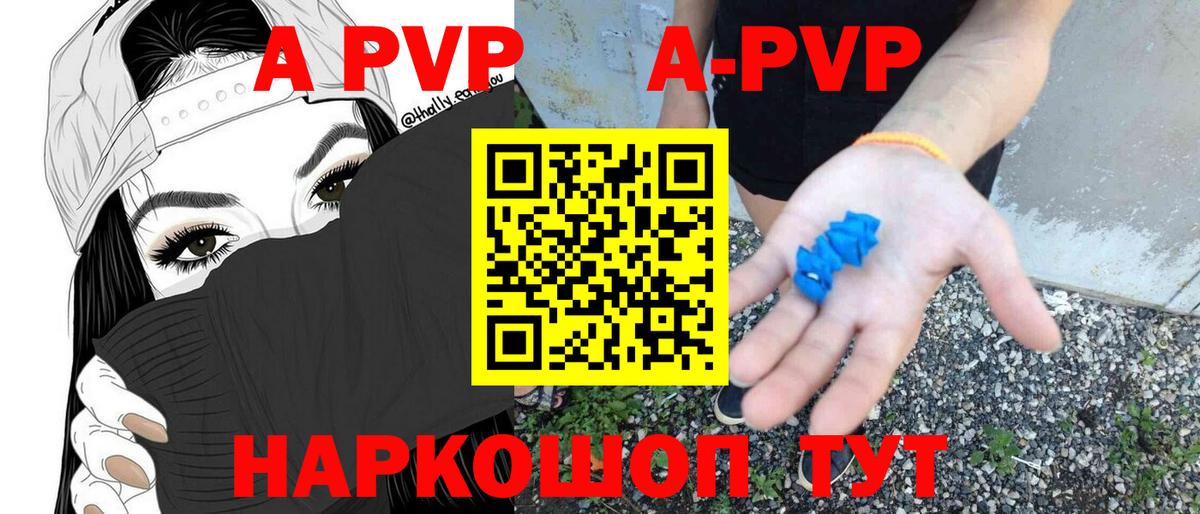 APVP мука  Alpha PVP  Alpha-PVP мука  Дагестанские Огни  Вход с VPN 