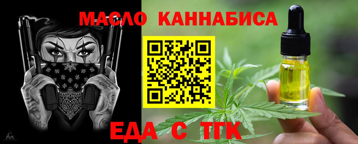 Дагестанские Огни  Еда ТГК марихуана  Вход с VPN 
