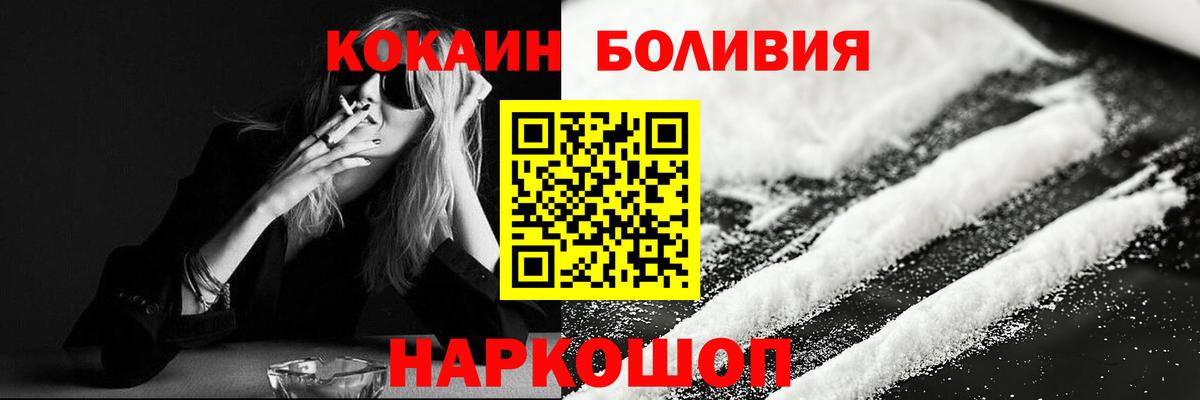 Cocaine 98%  Вход с VPN  КОКАИН 98%  Дагестанские Огни 