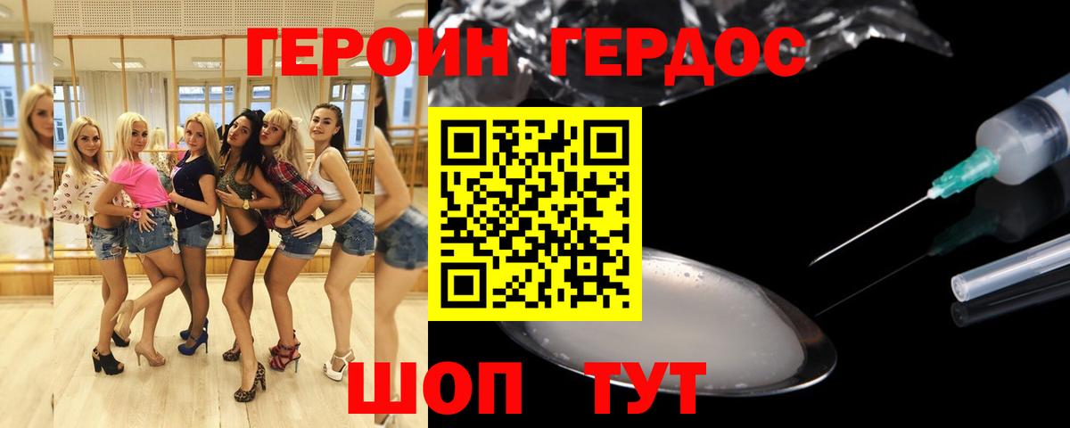 ГЕРОИН Афган Дагестанские Огни
