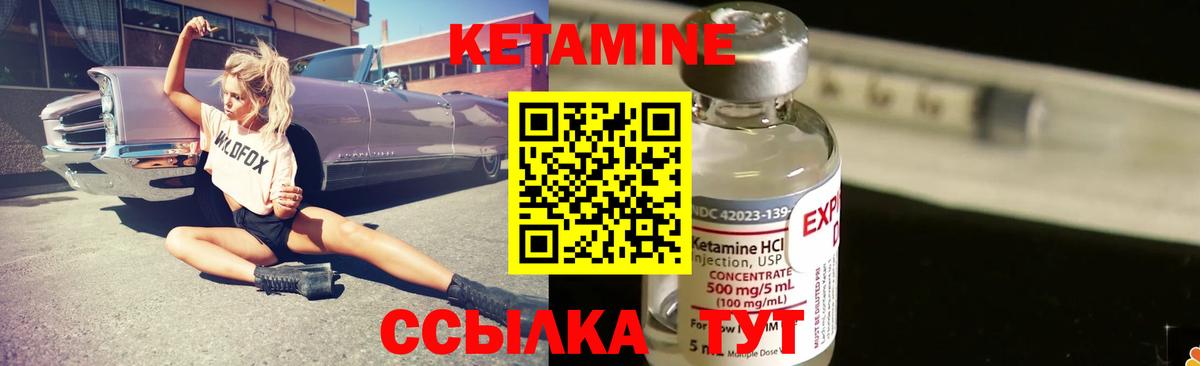 Кетамин VHQ  Вход с VPN  КЕТАМИН VHQ  Дагестанские Огни 