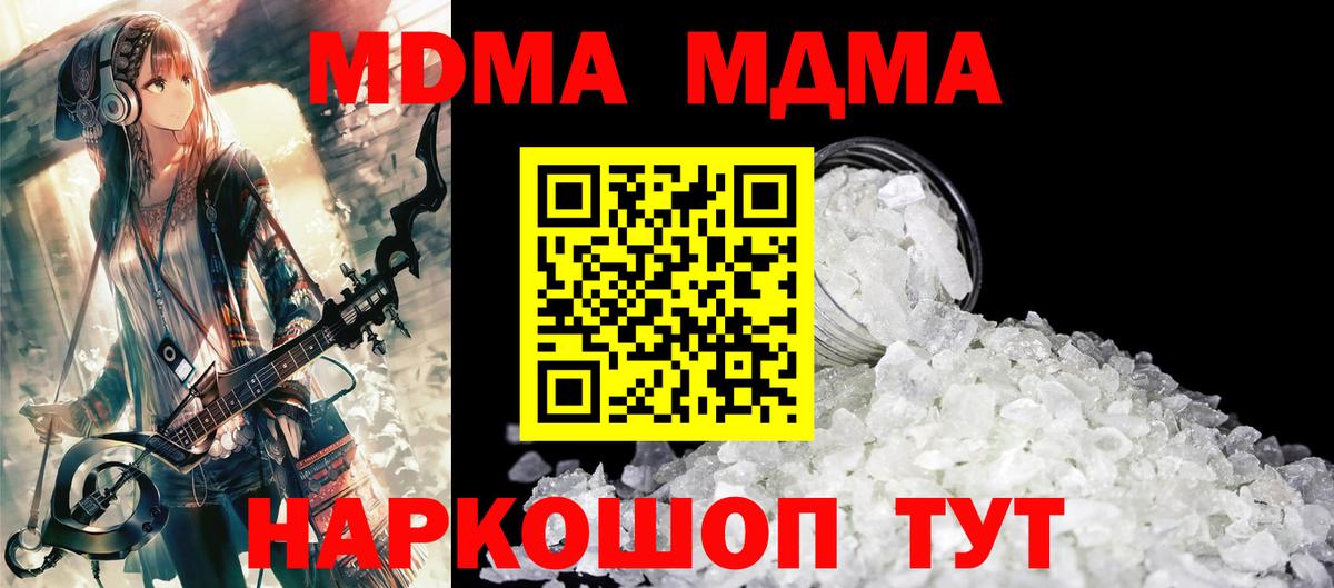 Дагестанские Огни  MDMA кристаллы  Вход с VPN 